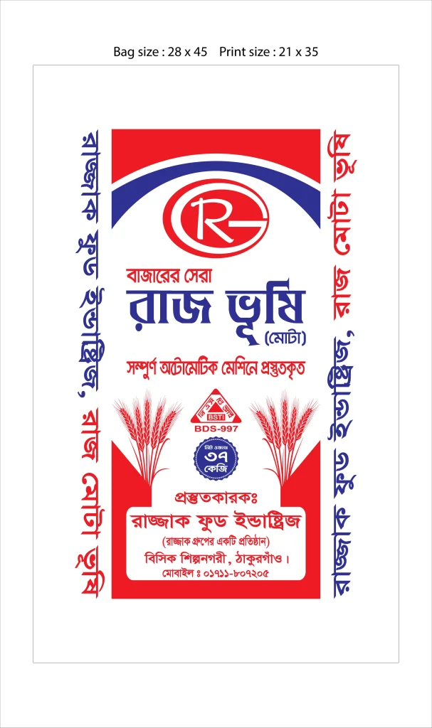 Rajmota-rice (1)