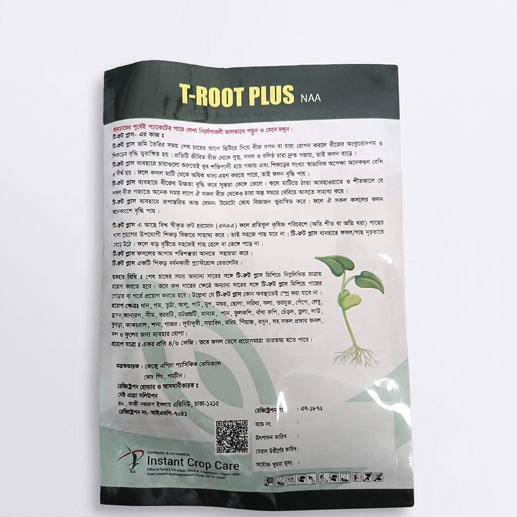 Agro packaging